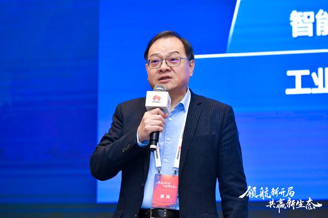 共赢新生态启航新增长!华为云生态大会2024-云商店论坛圆满落幕(图4) 共赢新生态启航新增长!华为云生态大会2024-云商店论坛圆满落幕(图4)