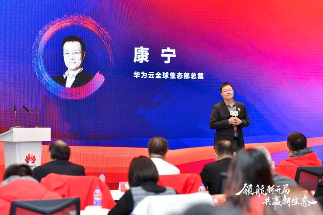 共赢新生态启航新增长!华为云生态大会2024-云商店论坛圆满落幕(图2) 共赢新生态启航新增长!华为云生态大会2024-云商店论坛圆满落幕(图2)