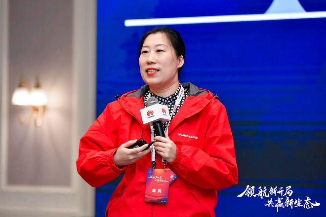 共赢新生态启航新增长!华为云生态大会2024-云商店论坛圆满落幕(图7) 共赢新生态启航新增长!华为云生态大会2024-云商店论坛圆满落幕(图7)
