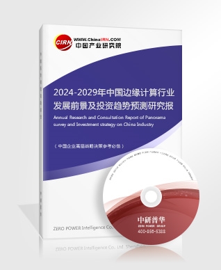 2024云平台产业未来趋势预测 绿色云计算将成为云平台发展的一个重要方向(图6)