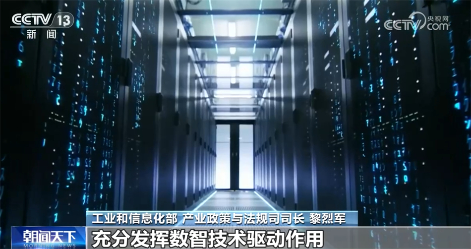 2024年中国经济怎么干？三部门“支招”破难题、抓落实、促发展(图3)