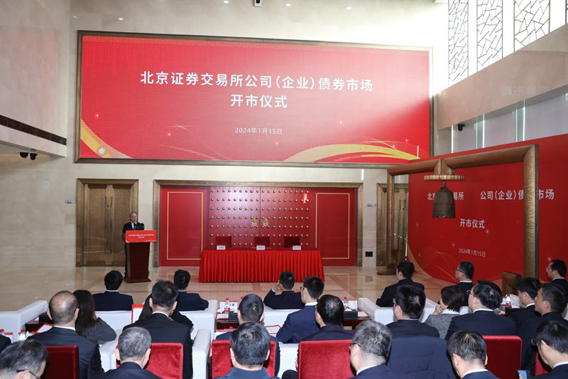 2024年中国经济高质量发展开年观察:坚定信心向前进(图4) 2024年中国经济高质量发展开年观察:坚定信心向前进(图4)