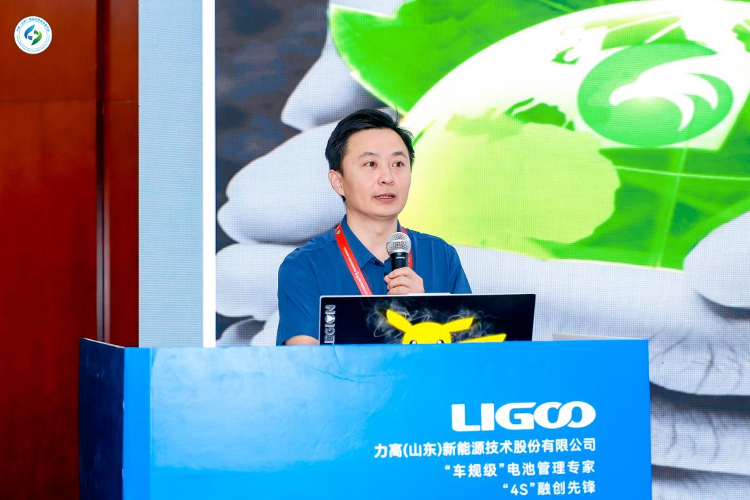 2024(第四届)中国(山东)储能高质量发展大会暨展览会主论坛圆满举办(图14)