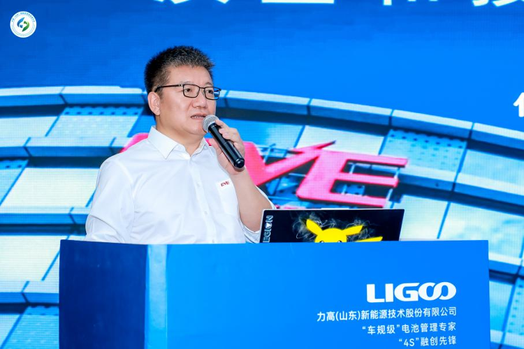 2024(第四届)中国(山东)储能高质量发展大会暨展览会主论坛圆满举办(图16)