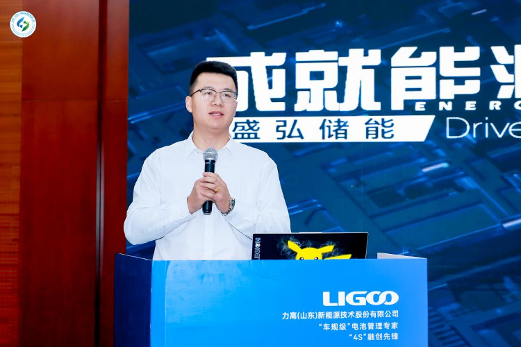 2024(第四届)中国(山东)储能高质量发展大会暨展览会主论坛圆满举办(图23)