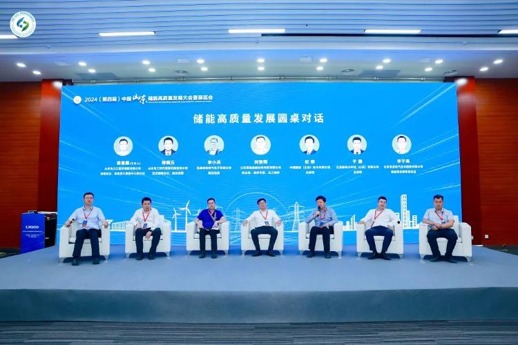 2024(第四届)中国(山东)储能高质量发展大会暨展览会主论坛圆满举办(图24)