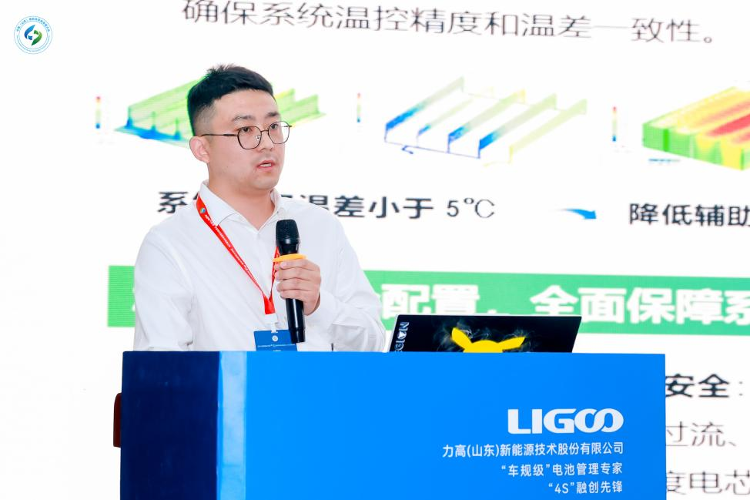 2024(第四届)中国(山东)储能高质量发展大会暨展览会主论坛圆满举办(图6)
