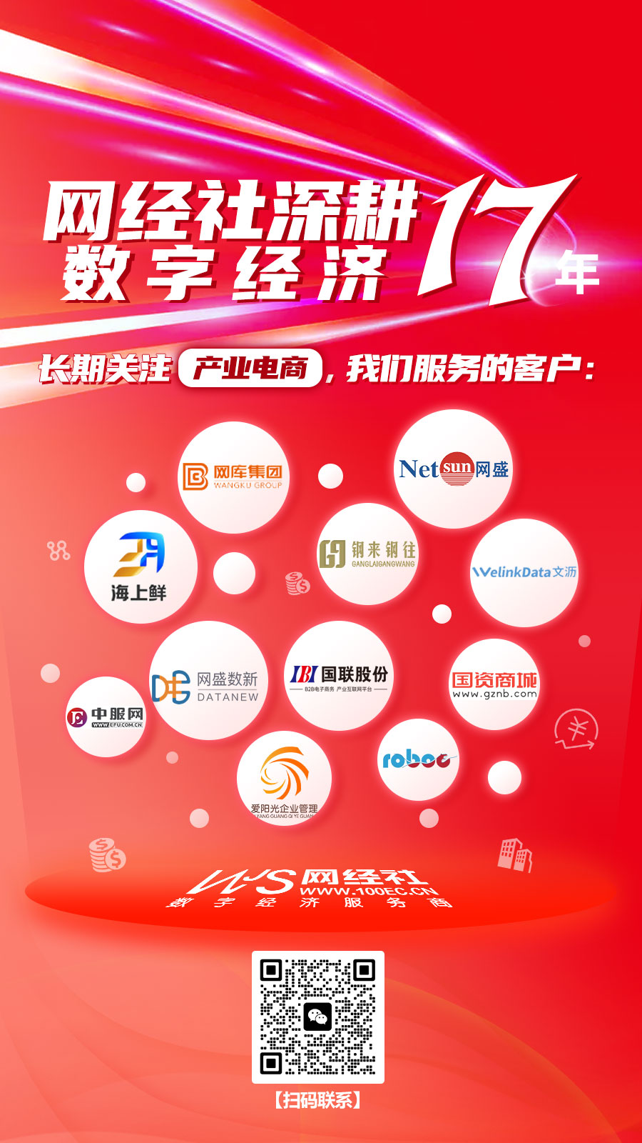 【年中盘点】冲刺IPO 投融资不断 复盘2024上半年产业电商十大事件(图11) 【年中盘点】冲刺IPO 投融资不断 复盘2024上半年产业电商十大事件(图11)