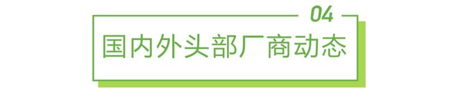2024年2月云服务行业动态及热点研究月报(图2) 2024年2月云服务行业动态及热点研究月报(图2)
