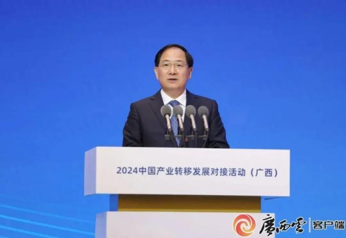 2024中国产业转移发展对接活动（广西）在南宁开幕 金壮龙刘宁致辞 蓝天立主持(图2)