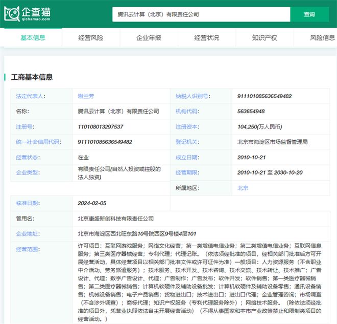 2024年中国云计算产业十大最具竞争力企业:降价潮席卷全国出海会是最优解吗?(图5) 2024年中国云计算产业十大最具竞争力企业:降价潮席卷全国出海会是最优解吗?(图5)