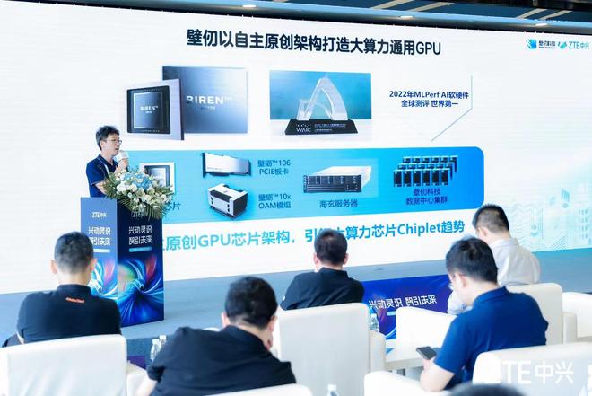 国产算力路在何方?2024 WAIC 行业观察(图3) 国产算力路在何方?2024 WAIC 行业观察(图3)
