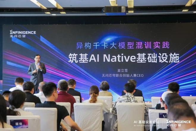 国产算力路在何方?2024 WAIC 行业观察(图7) 国产算力路在何方?2024 WAIC 行业观察(图7)