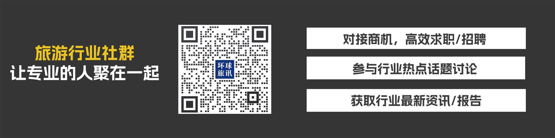 近六成人出差顺便旅游;万豪推新技术平台;多家航司加码国际航线 一周商旅动态(图2) 近六成人出差顺便旅游;万豪推新技术平台;多家航司加码国际航线 一周商旅动态(图2)