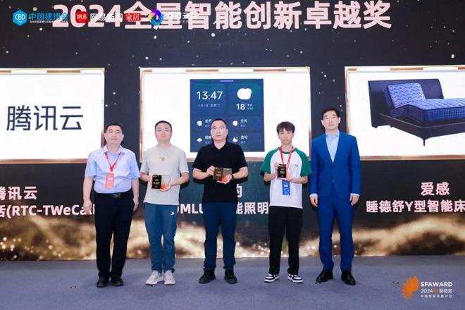 斩获2024葵花奖腾讯云技术实力获行业认可！(图3)