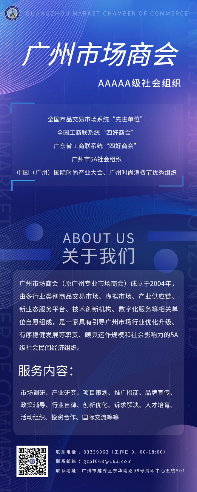 行业动态 番禺区国际时尚纺织服装产业集群入选!2024年广东省中小企业特色产业集群名单公布(图2) 行业动态 番禺区国际时尚纺织服装产业集群入选!2024年广东省中小企业特色产业集群名单公布(图2)