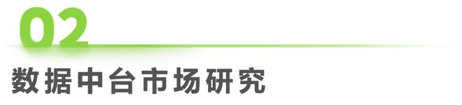 2024年中国数据中台行业研究(图11) 2024年中国数据中台行业研究(图11)