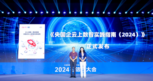 国云实力加冕!2024可信云大会天翼云斩获多项认证与大奖(图2) 国云实力加冕!2024可信云大会天翼云斩获多项认证与大奖(图2)