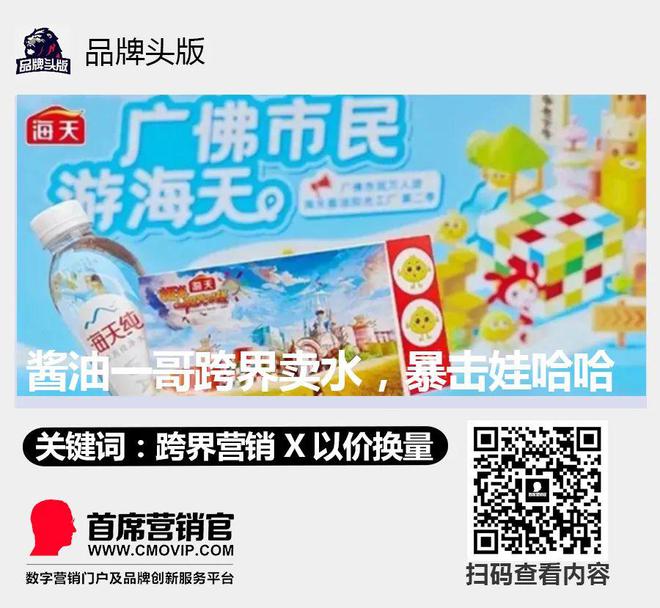 营销周报VOL103小红书上市真的急了；拒绝价格战星巴克暴击3亿穷鬼！(图3)
