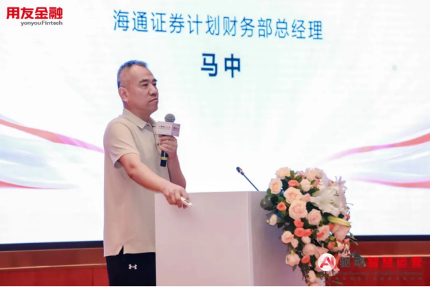 2024全球商业创新大会用友金融专题论坛在北京成功举办!(图6) 2024全球商业创新大会用友金融专题论坛在北京成功举办!(图6)