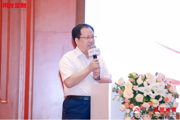 2024全球商业创新大会用友金融专题论坛在北京成功举办!(图7) 2024全球商业创新大会用友金融专题论坛在北京成功举办!(图7)