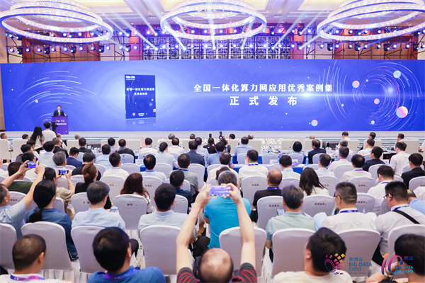 马上消费受邀参加2024数博会 科技成果入选全国优秀案例(图2) 马上消费受邀参加2024数博会 科技成果入选全国优秀案例(图2)
