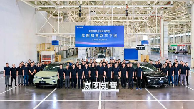 销量四连涨双车订单4天破24万岚图汽车8月交付6156辆(图2)