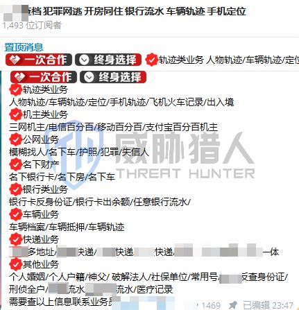 2024年上半年数据泄露风险态势(图21) 2024年上半年数据泄露风险态势(图21)
