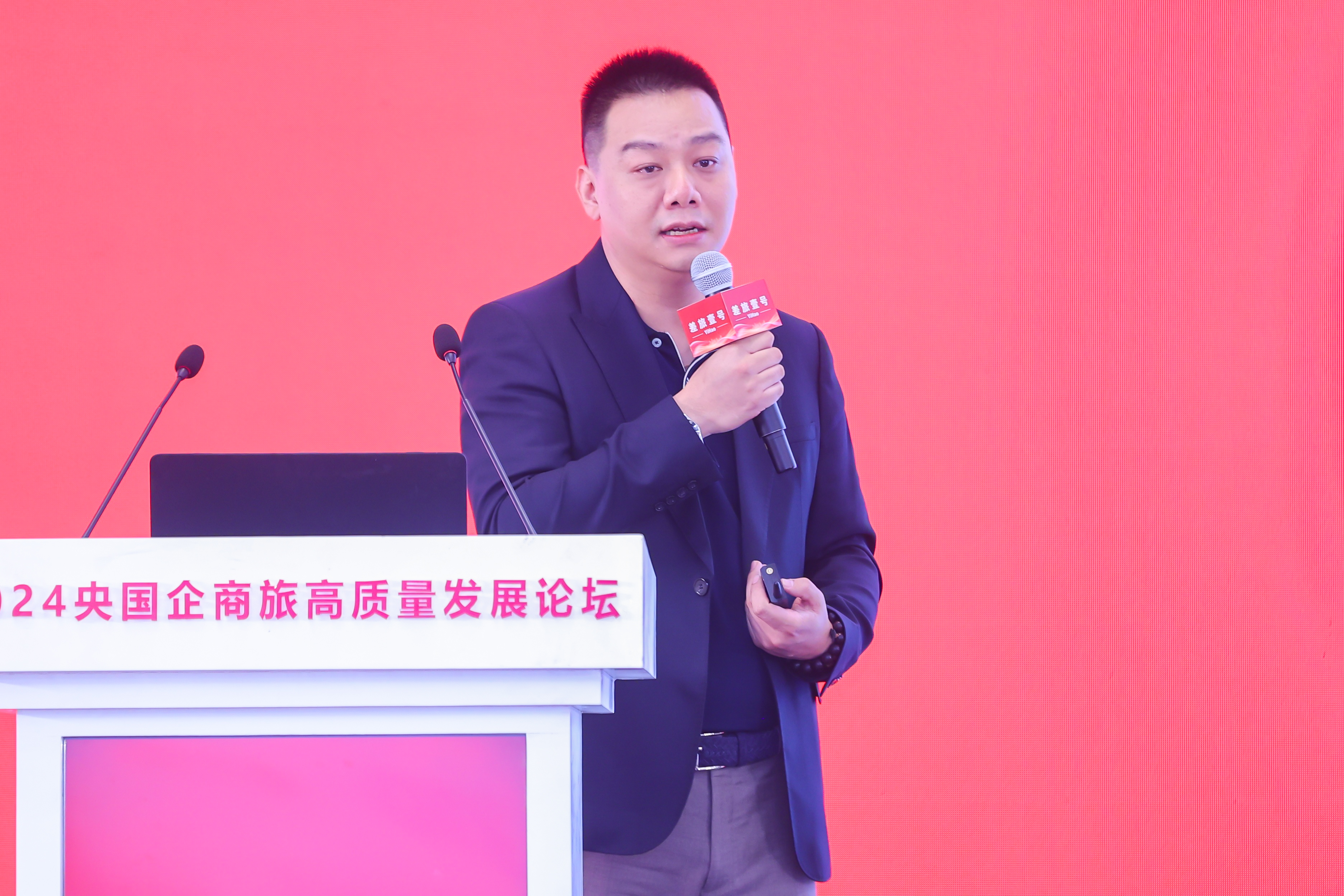 2024央国企商旅高质量发展论坛圆满落幕(图7)