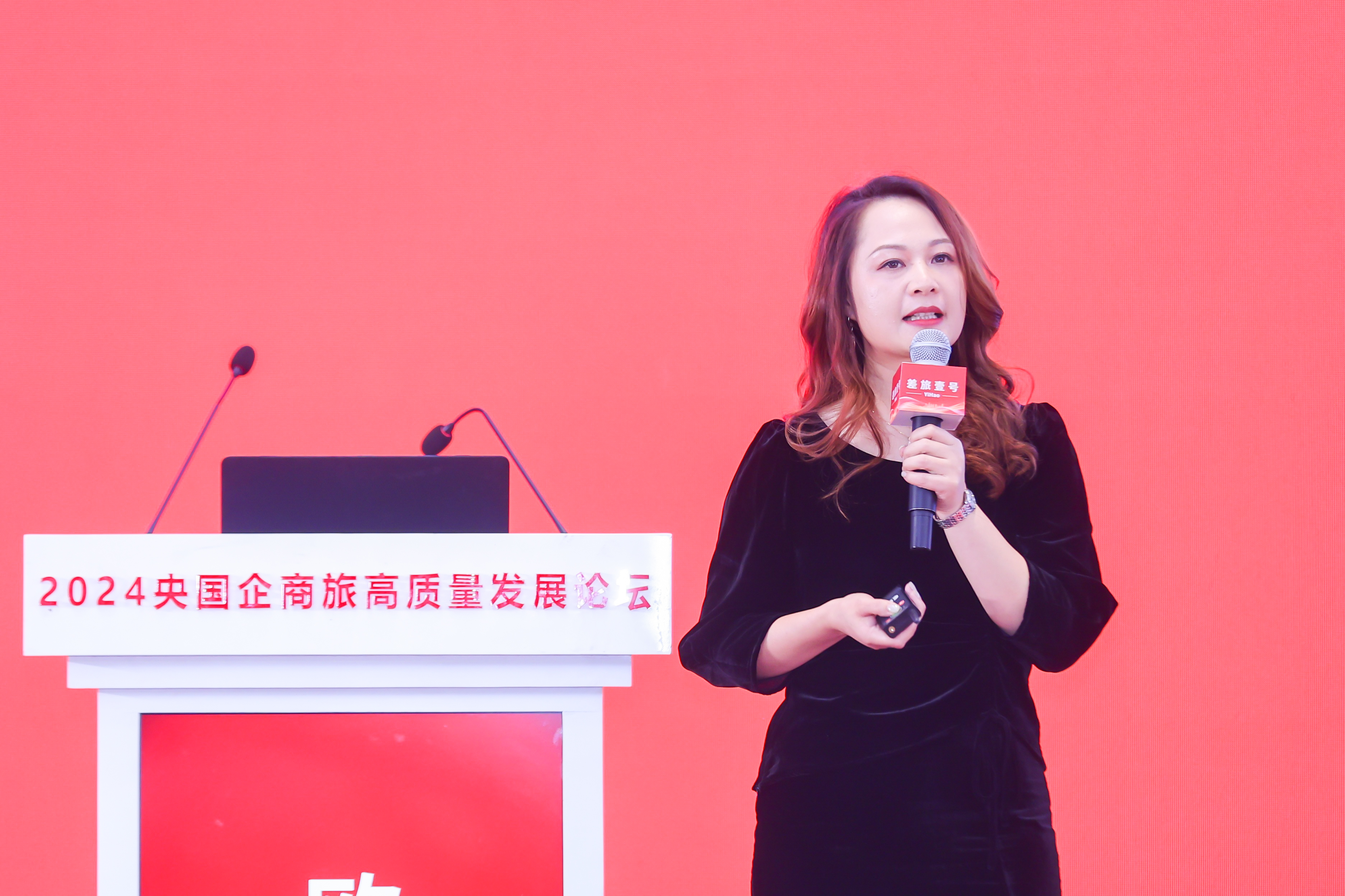 2024央国企商旅高质量发展论坛圆满落幕(图8)