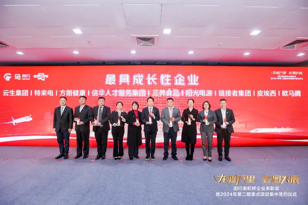 理想汽车等11家企业签约闵行!这块区域正全力“领跑”(图2) 理想汽车等11家企业签约闵行!这块区域正全力“领跑”(图2)