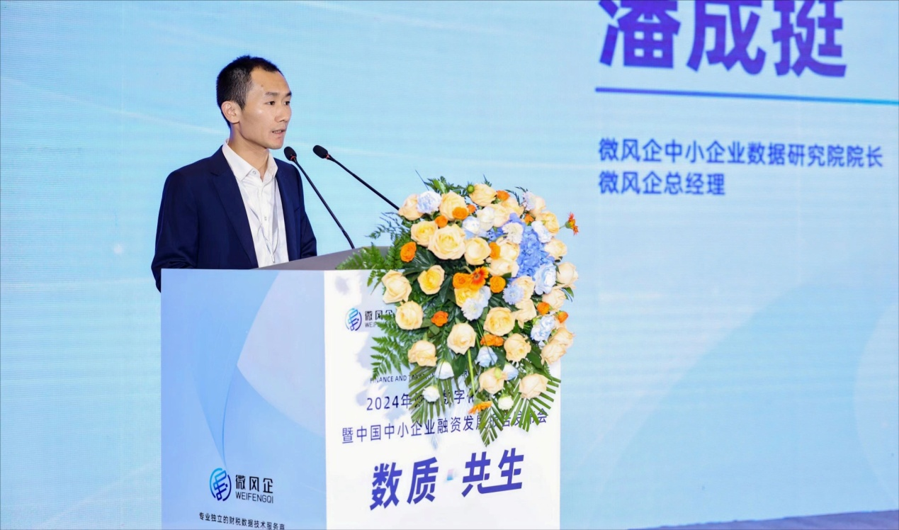 2024年财税数字化服务大会在杭州开幕(图3) 2024年财税数字化服务大会在杭州开幕(图3)
