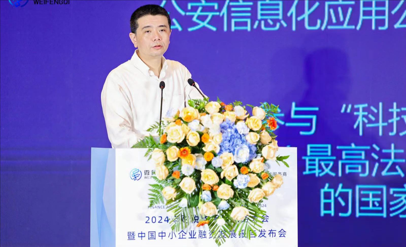 2024年财税数字化服务大会在杭州开幕(图4) 2024年财税数字化服务大会在杭州开幕(图4)