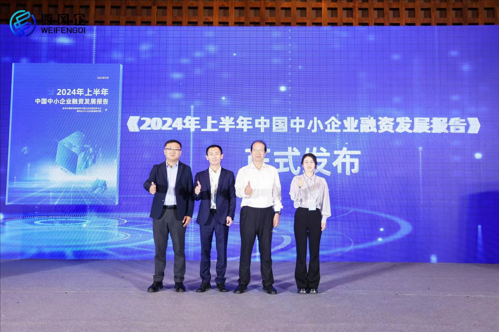 2024年财税数字化服务大会在杭州开幕(图6) 2024年财税数字化服务大会在杭州开幕(图6)